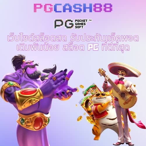 ดูบอลสด77