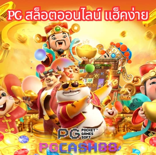 ดูบอลสด77